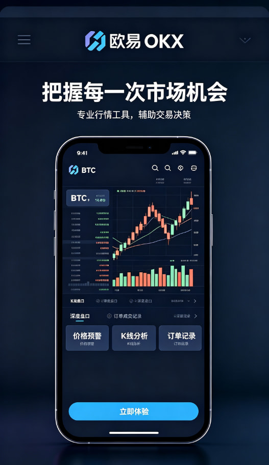 欧交易所app下载理财功能